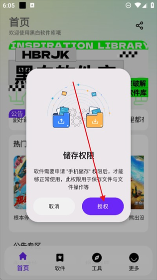 黑白软件库 - 海量资源免费下载库 Hero图